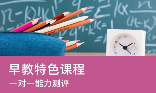 南宁早教特色课程