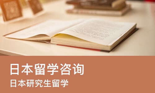 太原日本留学咨询