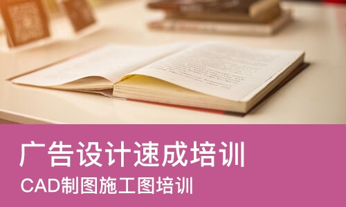 太原广告设计培训