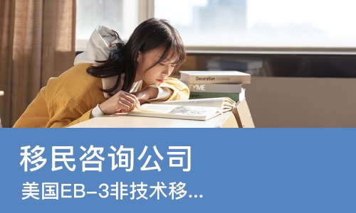 苏州移民咨询公司