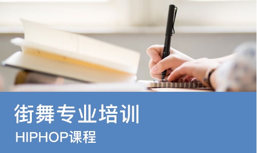 长沙街舞专业培训