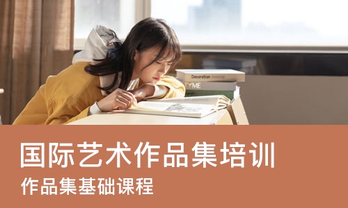 太原国际艺术作品集培训