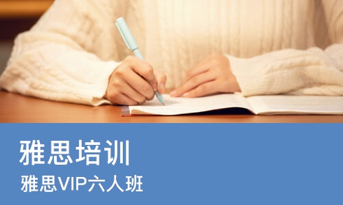 大连雅思培训学校