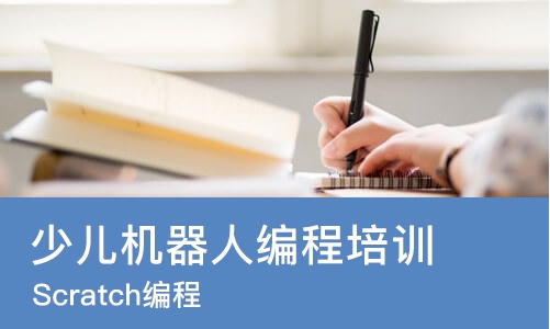 苏州少儿机器人编程培训