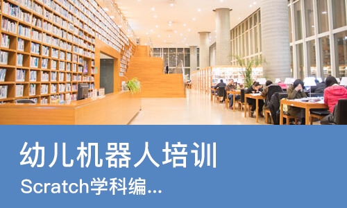 西安幼儿机器人培训