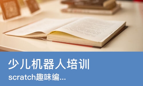 西安少儿机器人培训