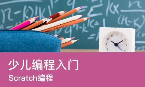 太原少儿编程入门