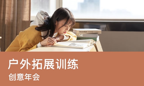 东莞户外拓展训练