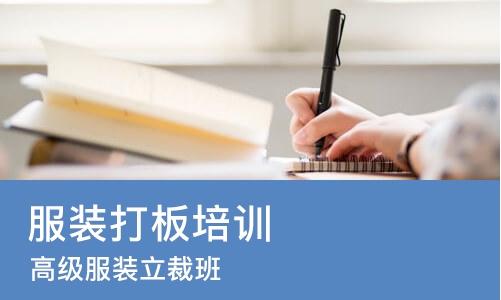 南昌服装打板培训学校