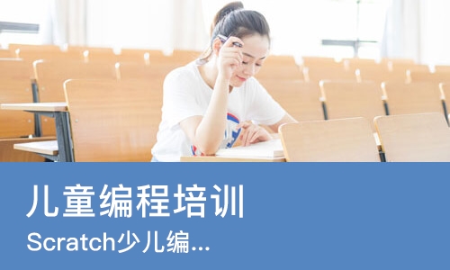 哈尔滨儿童编程培训班