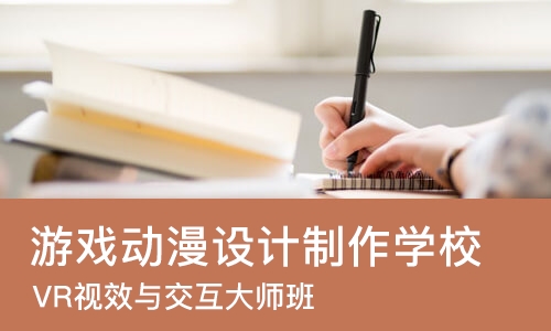 武汉游戏动漫设计制作学校