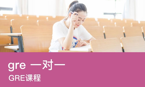 北京gre 一对一