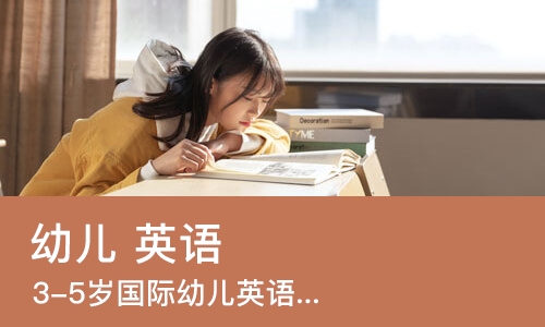 合肥 幼儿 英语