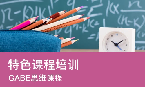 西安特色课程培训