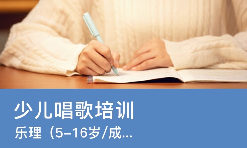 济南少儿唱歌培训