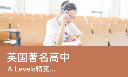 沈阳alevel培训机构