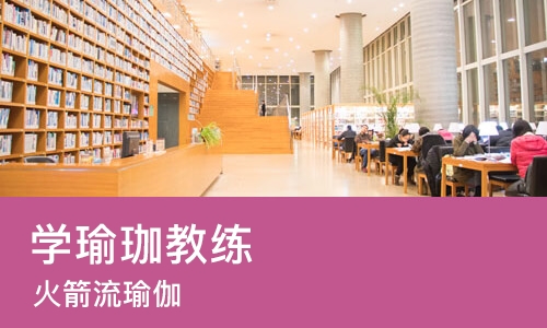 厦门学瑜珈教练