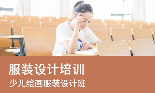 佛山服装设计培训中心