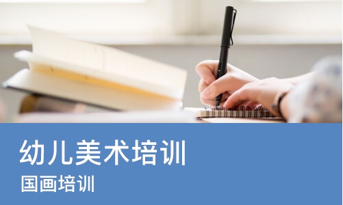 济南幼儿美术培训