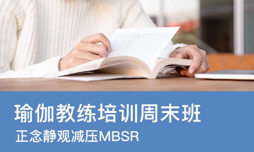 武汉瑜伽教练培训周末班