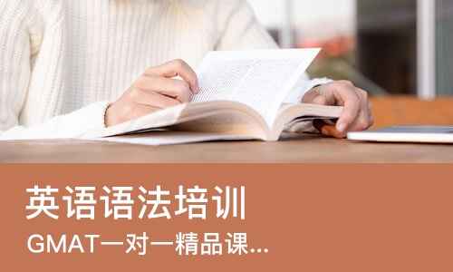 广州英语语法培训