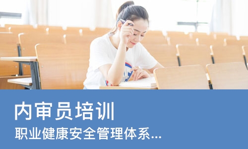 成都内审员培训中心