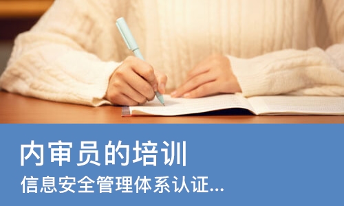 武汉内审员的培训机构