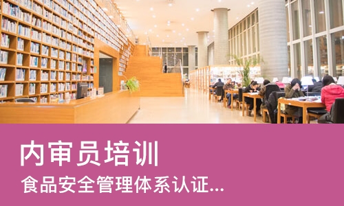 武汉内审员培训