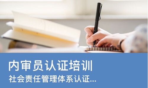 武汉内审员认证培训