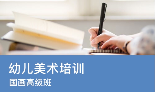 济南幼儿美术培训课程