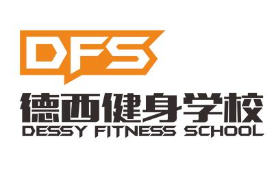 成都德西健身