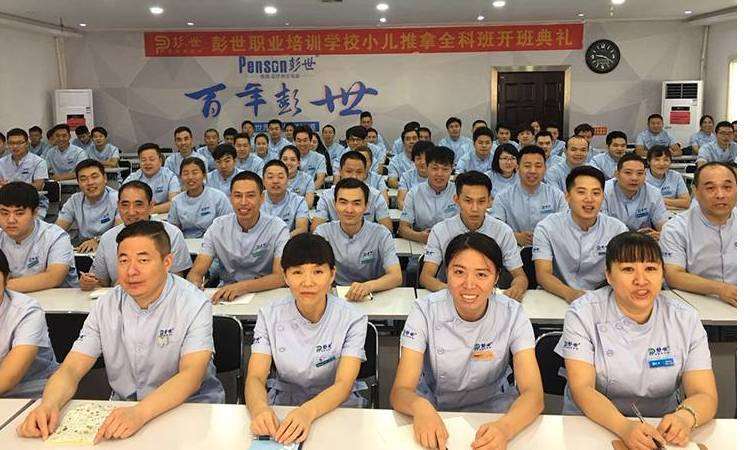 郑州彭世职业培训学校