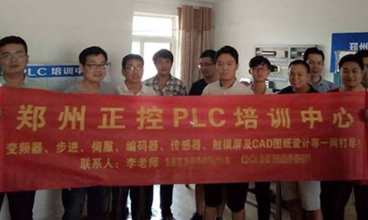 郑州正控PLC培训