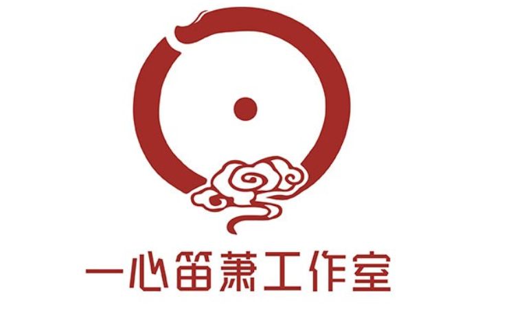 青岛一心笛萧工作室