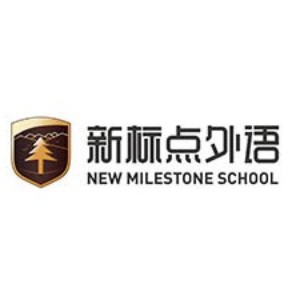 青岛新标点外语培训学校