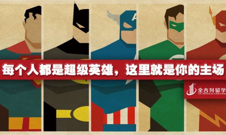 烟台金吉列留学