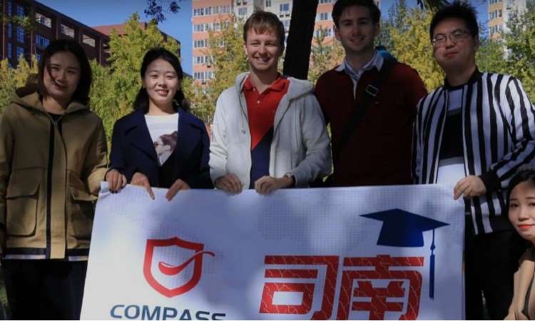 北京司南立仁留学