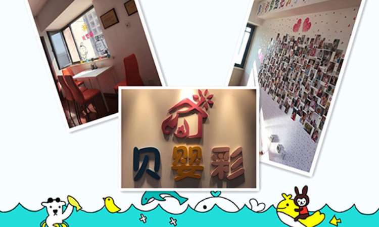 天津贝婴彩教育