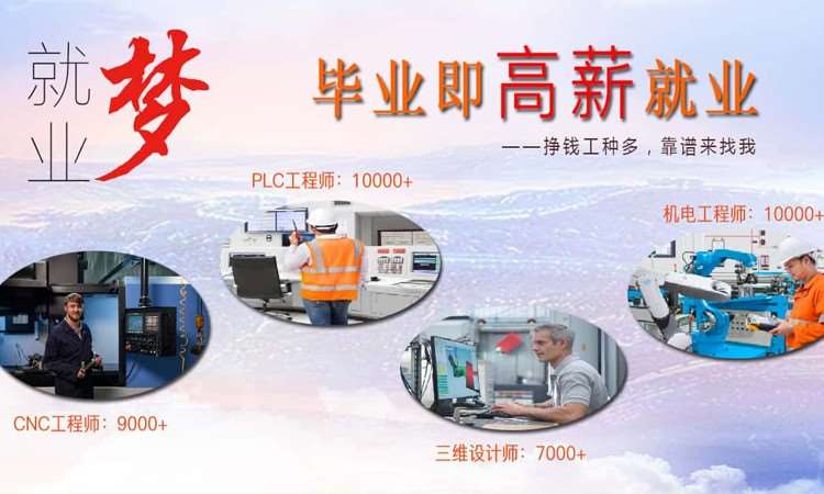 青岛赛航职业培训学校