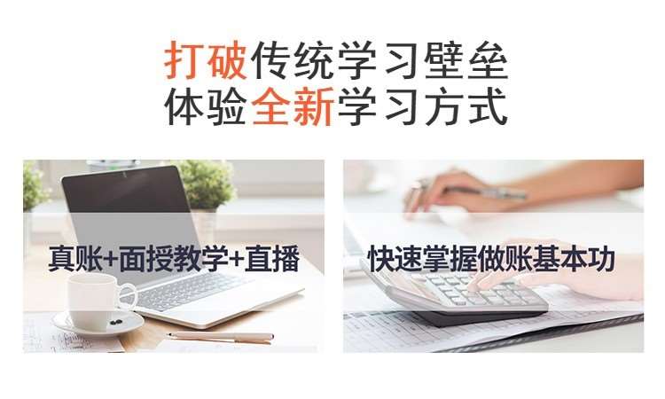 武汉仁和会计培训