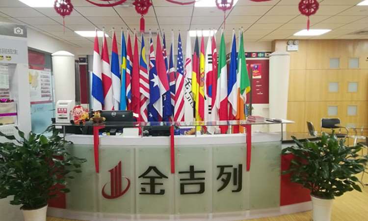 成都金吉列留学