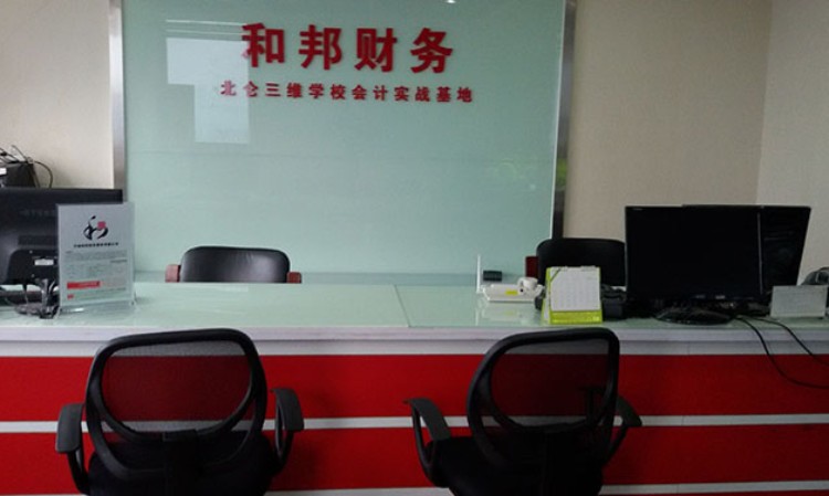 宁波北仑三维会计培训