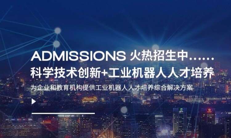 匠人组合工业机器人技能培训