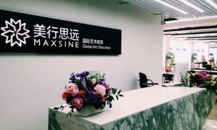 北京美行思远国际艺术教育