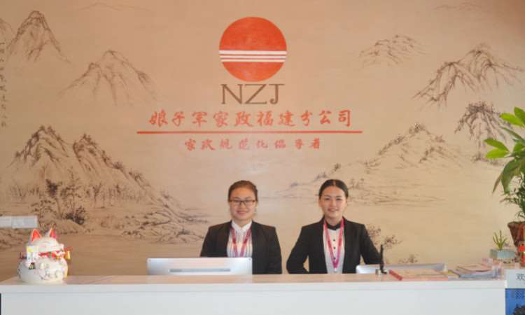 厦门娘子军家政培训