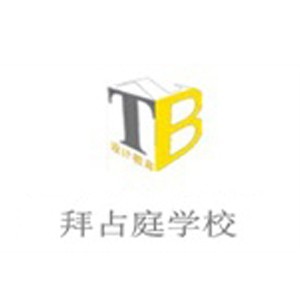 烟台拜占庭学校设计培训