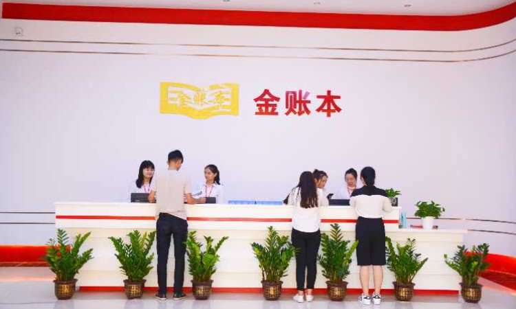 杭州金账本会计实操培训