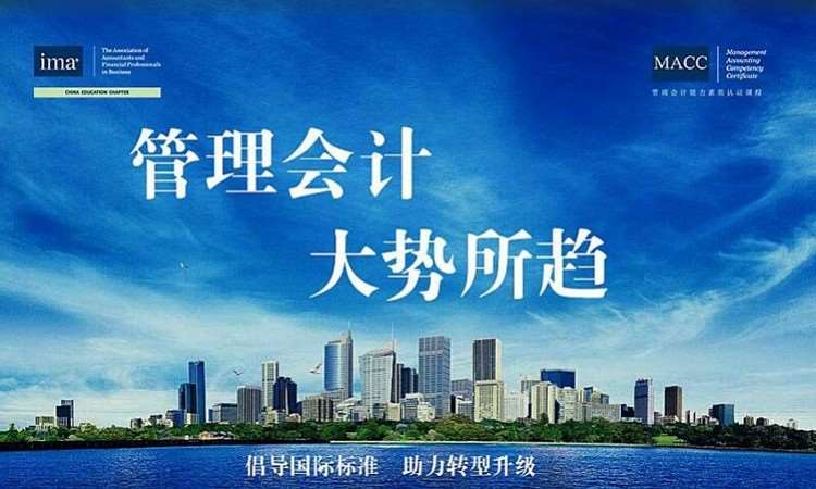 哈尔滨汇智会计培训