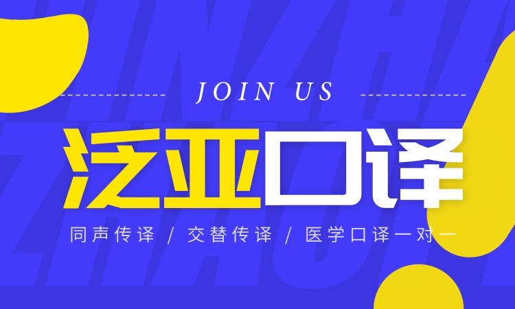 广州泛亞联合国际研究院