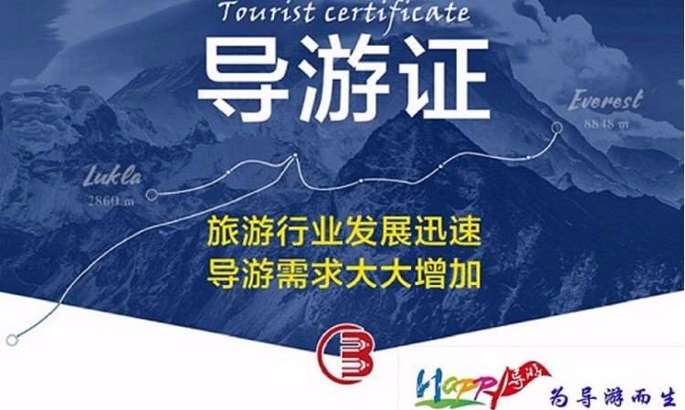 青岛海洋旅游培训学校